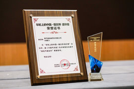 轩德E9 荣获"绿色节能标杆"荣誉称号!