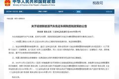 �����ŷ���������Դ�����⹺˰��������