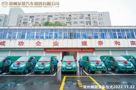 开瑞新能源 常州菲贤助力邮政“私车公助” 打通常州绿色城配致富路