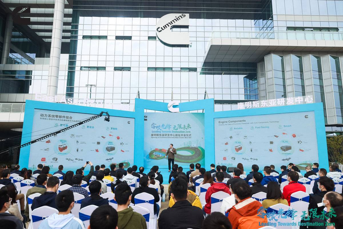 零碳先锋  康明斯东亚研发中心基地启用