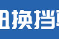 轻泡货品好帮手！福田祥菱大熊猫EV M2