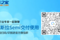 ˹SemiĻ ׳ʣ