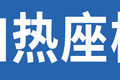 次世代的新车 欧曼银河对比重汽黄河X7
