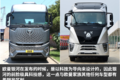 次世代的新车 欧曼银河对比重汽黄河X7