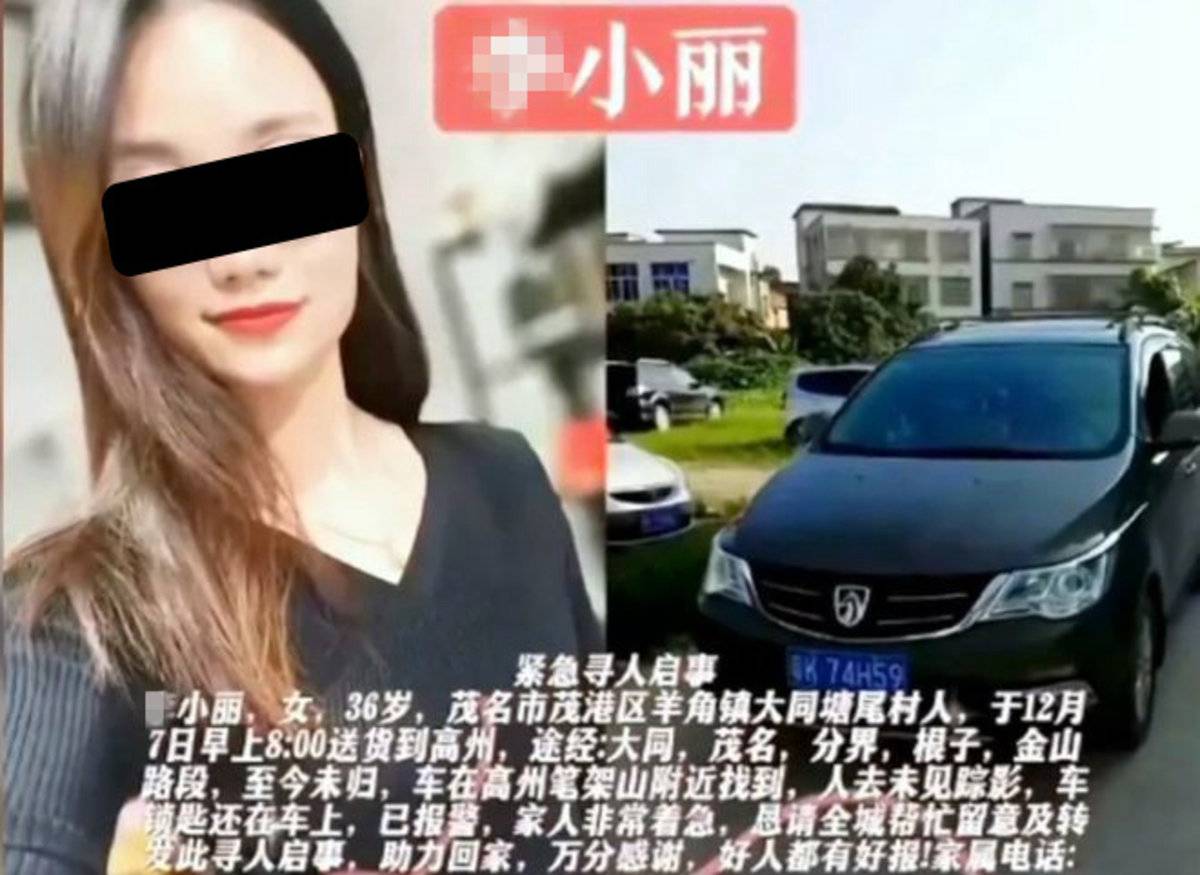 网传四川苍溪24岁女网红被丈夫杀害 官方：嫌疑人已被刑拘，案件正在调查_红星