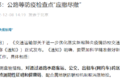 取消货车闭环管理运费上升?卡友:不可能
