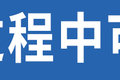 内幕：车可能没到店 就被人“糟蹋”了