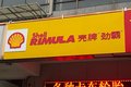 沃尔沃跑高速22个油？维修店兼职见闻录
