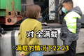 沃尔沃跑高速22个油？维修店兼职见闻录