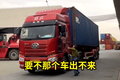 沃尔沃跑高速22个油？维修店兼职见闻录