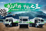 一天一度 宇通新能源矿卡挑战节能巅峰