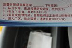 爆料：食品厂要求对私自下车卡友罚1000