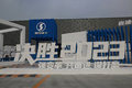 目标7.8万辆 陕汽如何谋定思变赢市场 ?