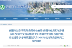 ���ϰ������Թ�����������Ҫ��װOBD