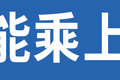 机遇与挑战并存 江淮1卡如何笑面寒冬?