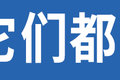 多打气就能多拉货？轮胎可不能开玩笑！