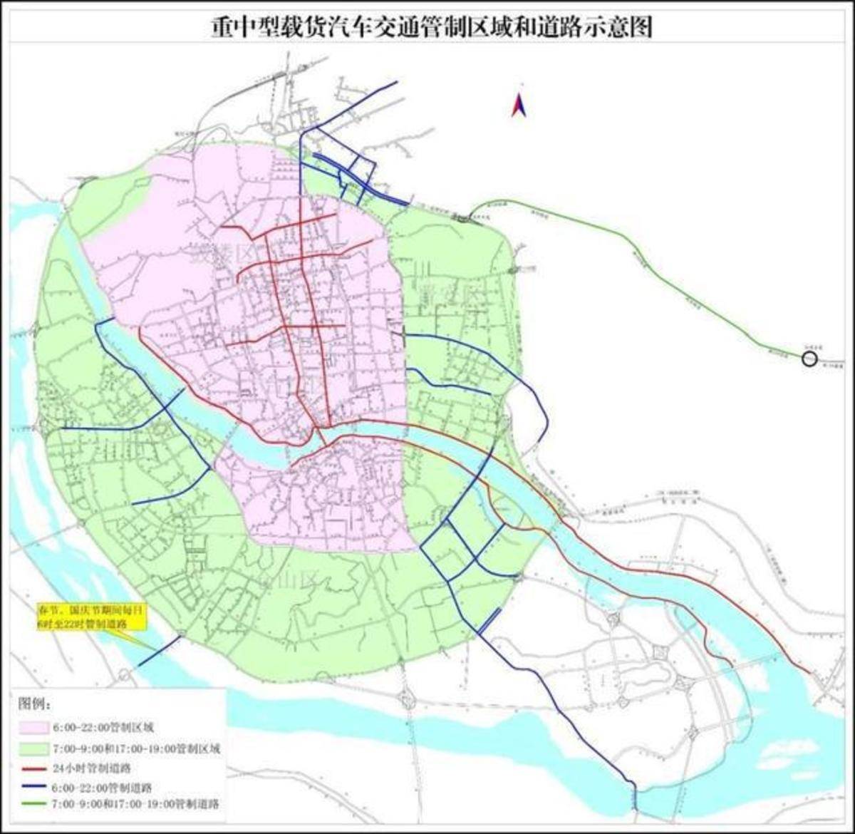1月1日起福州部分城区货车限行政策调整