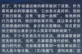 错了少了多了都扣钱 绿通怎么拉才免费?