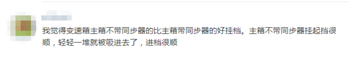 卡友的减负神器 同步器让换档更轻松