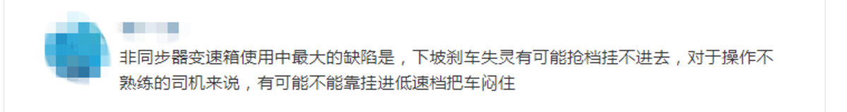 卡友的减负神器 同步器让换档更轻松