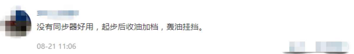 卡友的减负神器 同步器让换档更轻松
