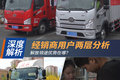 经销商用户两层分析 解放领途优势在哪
