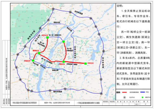 全天候禁行 南昌市货车限行区域调整