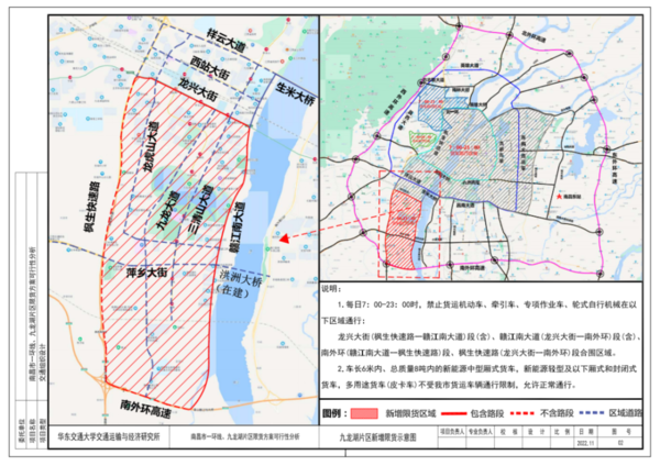 这些区域全天候禁行 南昌市货车限行区域调整