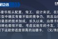 2轴270马力还带AMT G5S号称奢华精装修