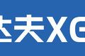 最强横评! 达夫VS奔驰VS曼恩VS斯堪尼亚