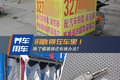 钥匙锁在车里！ 除了砸玻璃还有啥办法?