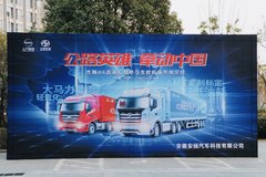 公路英雄 牵动中国 上汽红岩杰狮H6高速标载牵引车在合肥共创交付