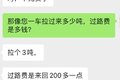 超行驶证总重不免费 蓝牌轻卡再遇难题