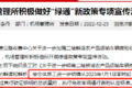 超行驶证总重不免费 蓝牌轻卡再遇难题