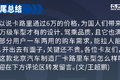 6万级宽舱舒适匹配 试驾北汽制造卡路里