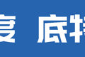 全球最大商用车制造商 揭秘戴姆勒卡车!