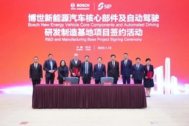 加速电动智能化发展!博世投资70亿元在苏州建立研发制造基地
