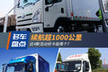 续航超1000公里 这4款混动轻卡能哪个？