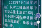 交通部:4.2米蓝牌拉绿通超载不再免费