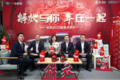解放新春大拜年再掀热潮 祝福福利不断!