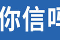 这个“混动”有点惨！烧机油是涡轮坏了