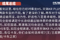 21万6缸动力6米8 乘龙H5 VS天锦KR Plus