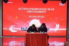 开工大吉 | 百台徐工漢風再赴河北！