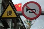 减少噪音污染 深圳全市禁止机动车鸣笛