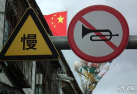 控制交通噪声污染 深圳全市禁止机动车鸣喇叭