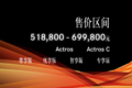 起售价55.8万元! 奔驰国产Actros C来袭