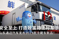 保鲜更安全 山东通迈发布2023款冷藏车