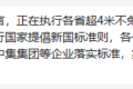 车货总高度超4米不免绿通 各地正在执行