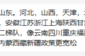 网传国四淘汰省份安排已出 第1个竟是它