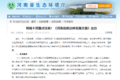 出台！河南推动交通运输工具低碳转型